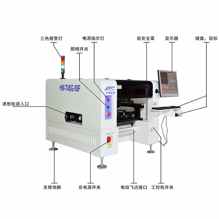 多功能SMT贴片机的优点